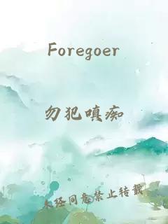 Foregoer