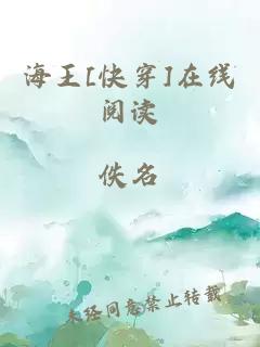 海王[快穿]在线阅读